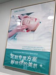点击看大图 -白博士祛痘·皮肤管理中心
