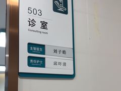 -登特口腔医院(鼓楼东街口店)