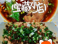 -酒都燃面(龙湾店)