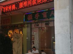 -强手盲人推拿·颈肩腰背调理(南新路店)