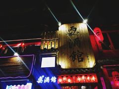 -九眼桥码头旧址
