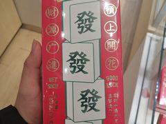 -好利来(高新枫叶广场店)