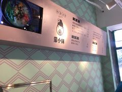 -蒙小妹骨汤饭.米线(新光路店)