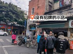 -海幢瑞芳饮食店