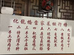 -化龙桥九宫格火锅(清水河店)