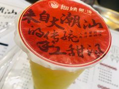 -一心甜汤(丹凤街店)