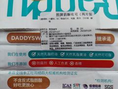 -爸爸糖吐司面包(重庆解放碑英利大融城店)