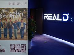-SFC上影影城(港汇永华IMAX激光店)