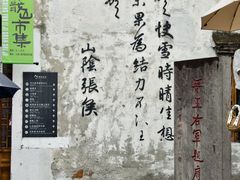 -绍兴古城