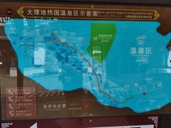 -大理地热国
