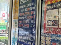 -汪家馄饨(集庆路店)