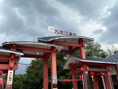 -九龙江国家森林公园