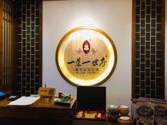 -一叶一世界•素食餐厅(环球中心店)