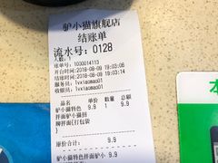 -驴小猫特色拌面旗舰店(哈西万达旗舰店)