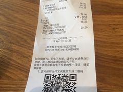 账单-星巴克(青浦宝龙店)