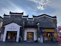 -东西巷