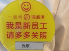 -海底捞火锅(吉利大厦店)