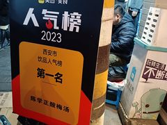 -陈学正酸梅汤(大学习巷店)