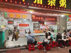 -南记食粥坊·宵夜大排档(莲花总店)