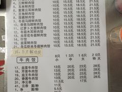 菜单-聚荣饺子店