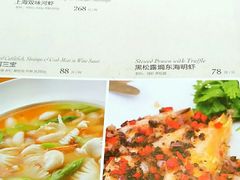 菜单-绿波廊(豫园店)