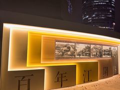 -上海明天广场JW万豪酒店