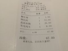 账单-萍香大厨·锅包肉(大东门店)
