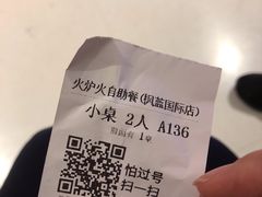 -火炉火自助餐(枫蓝国际店)