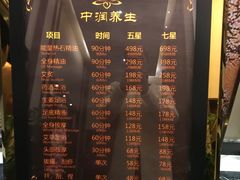 -中之润养生(都市路店)