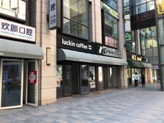 -瑞幸咖啡(长楹天街店)