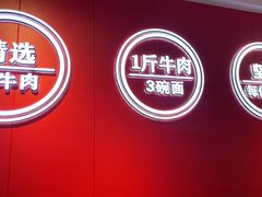 -阿当·小炒牛肉面(人广店)