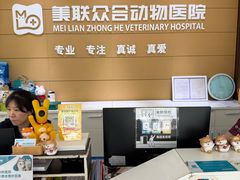 -美联众合动物医院·24h京西诊疗中心