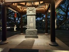 -江心屿景区