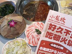 -小龙坎火锅(IFS HOT店)