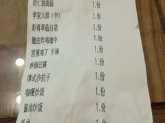 账单-砂锅李(九江路店)