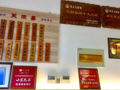 菜单-笑来喜馄饨小笼工坊店(湖滨街店)
