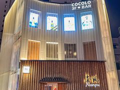 -南风(淮海街店)