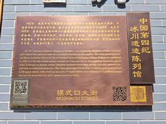 -中国第四纪冰川遗迹陈列馆