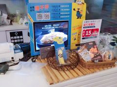 -BreadTalk面包新语(长寿路地铁站店)