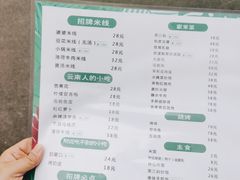 -蜗牛小馆醉乡民谣云南菜(惠新西里店)