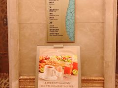 -浙江三立开元名都大酒店
