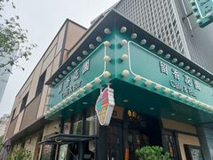 门面-留香花园(淮海街商业街店)