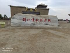 -镇北堡西部影城