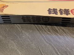 -钱锋炭缸烧烤(南湖大路总店)