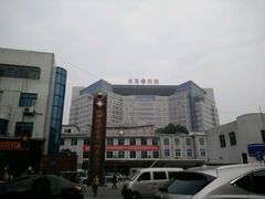 -成都医学院第一附属医院