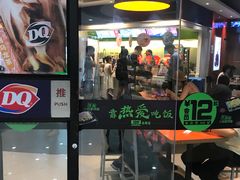 -DQ·蛋糕·冰淇淋(湖景东路店)