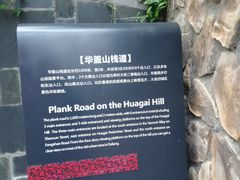 -佛山华盖山公园