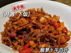 -天下客饭店(中山路店)