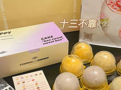 -十三不靠·球酥点心(台东步行街店)