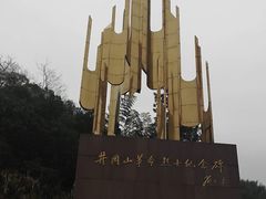 -井冈山风景名胜区